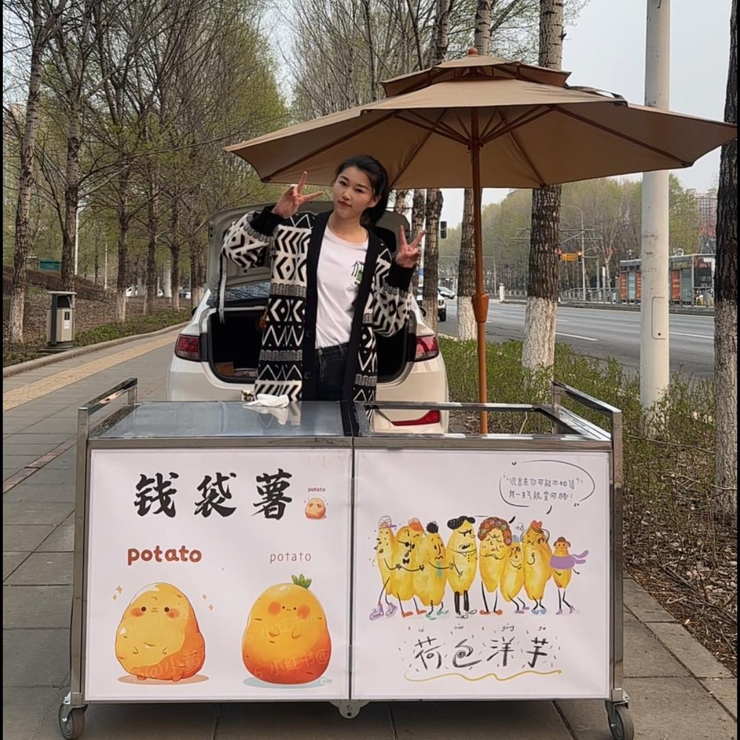 童保富（卷卷薯条）