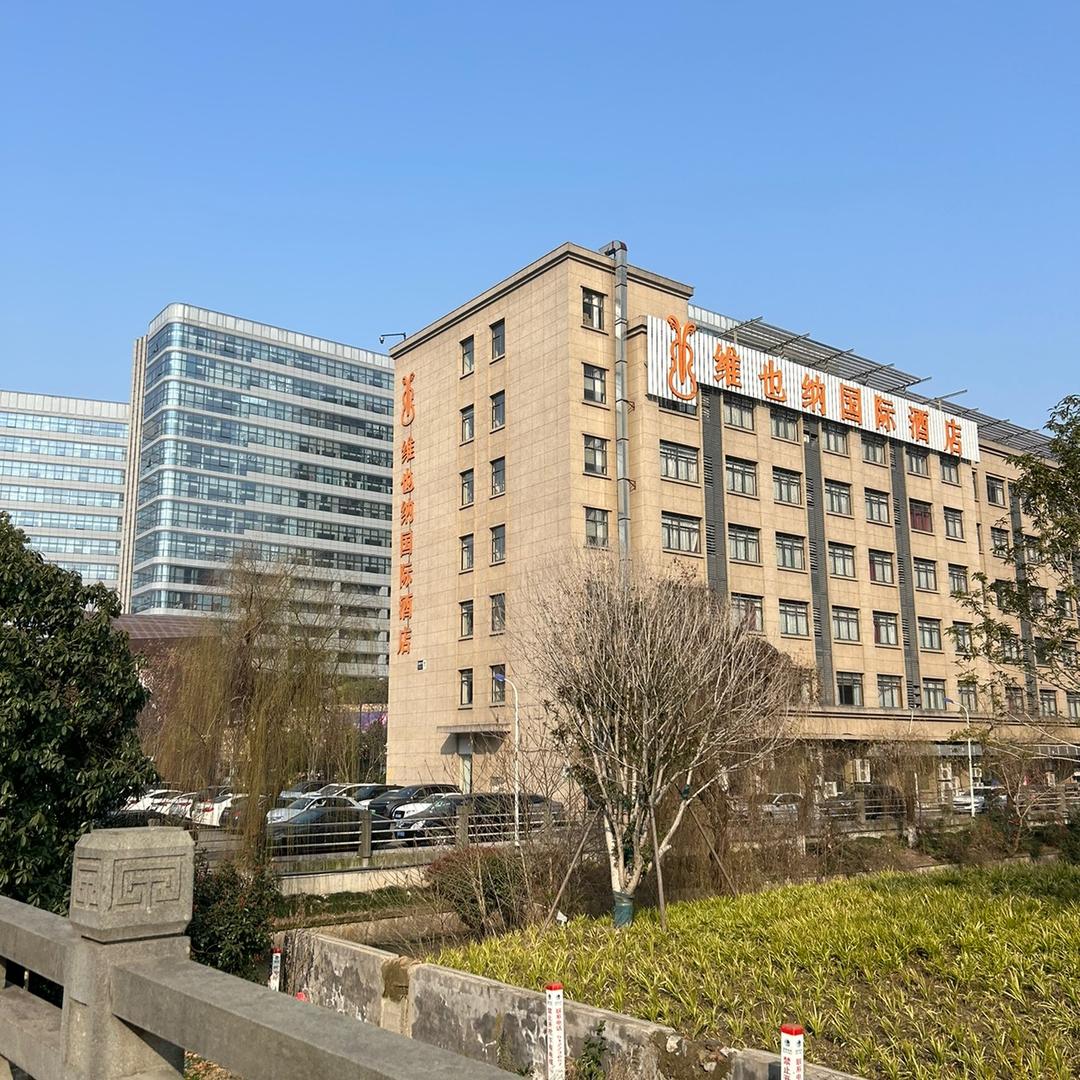 维也纳国际酒店(杭州新天地银泰店)官方号