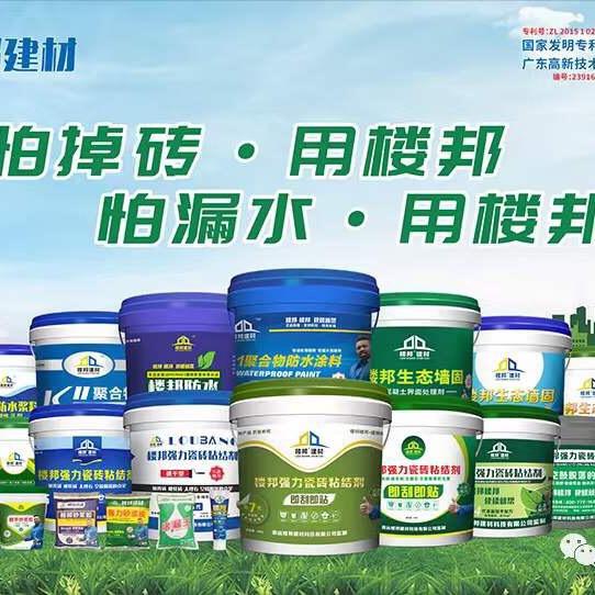 楼邦建材怕掉砖~用楼邦、怕漏水-用楼邦