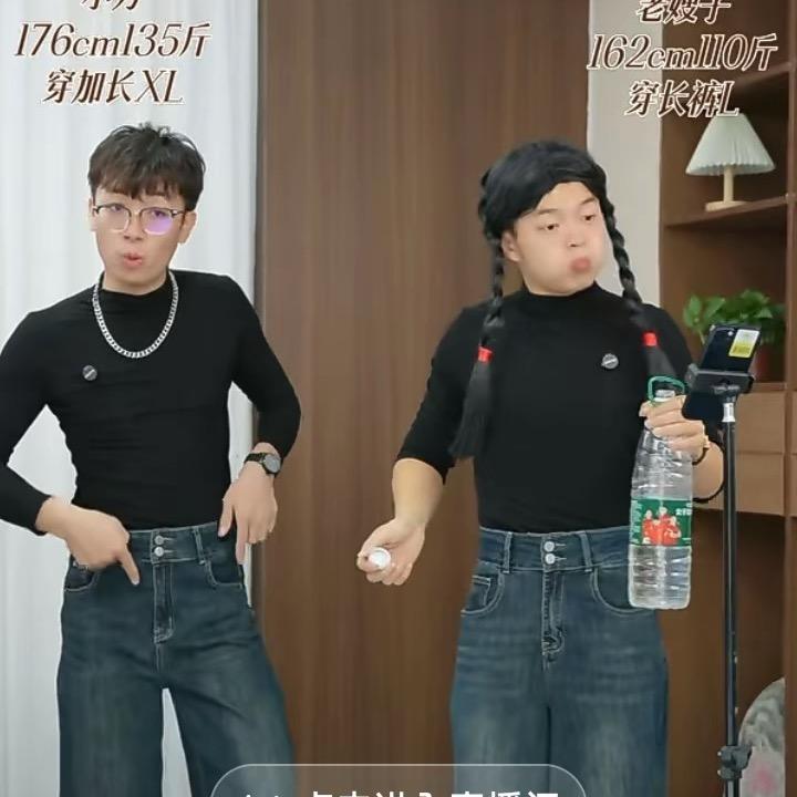 艾艾坤坤女装牛仔