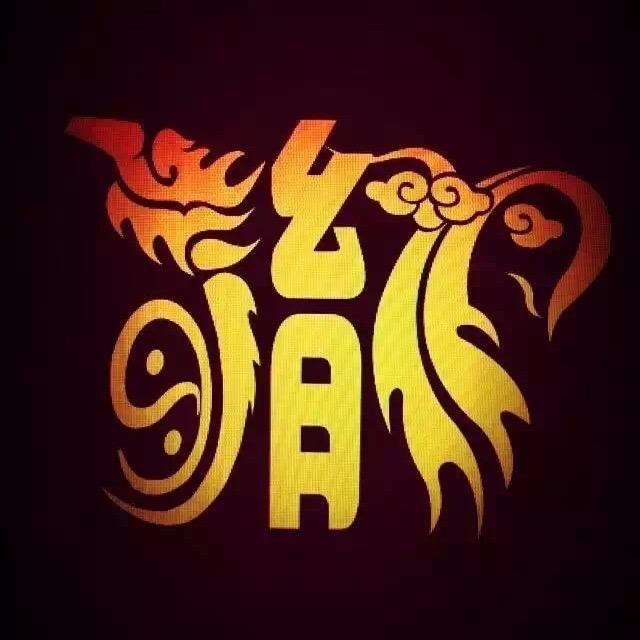 🐲幺月儿🐲