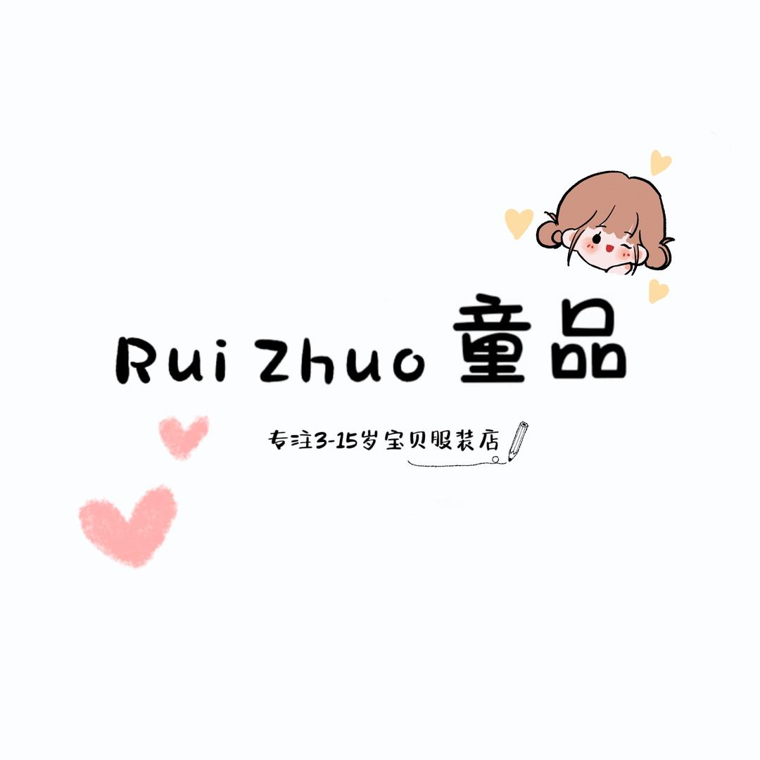 睿卓童装