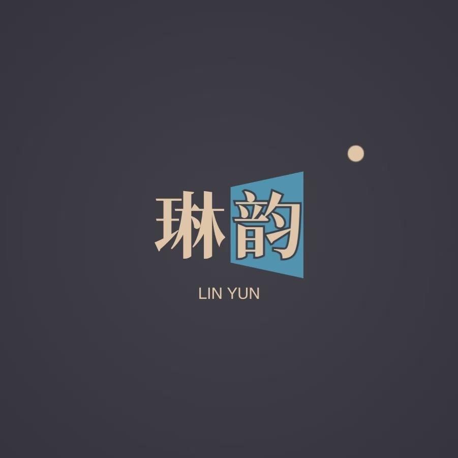 琳韵LINYUN
