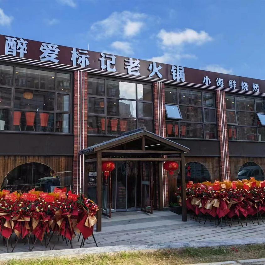 醉爱标记宠粉号