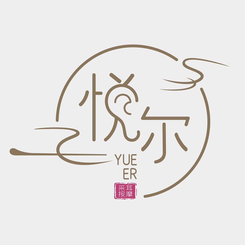 悦尔采耳体验馆(万松园店)官方号