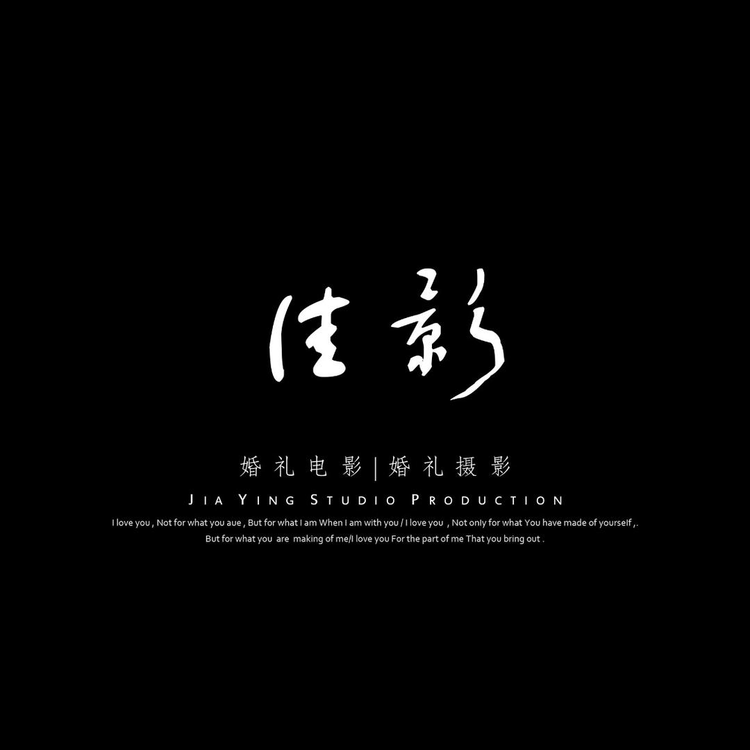 佳影影像