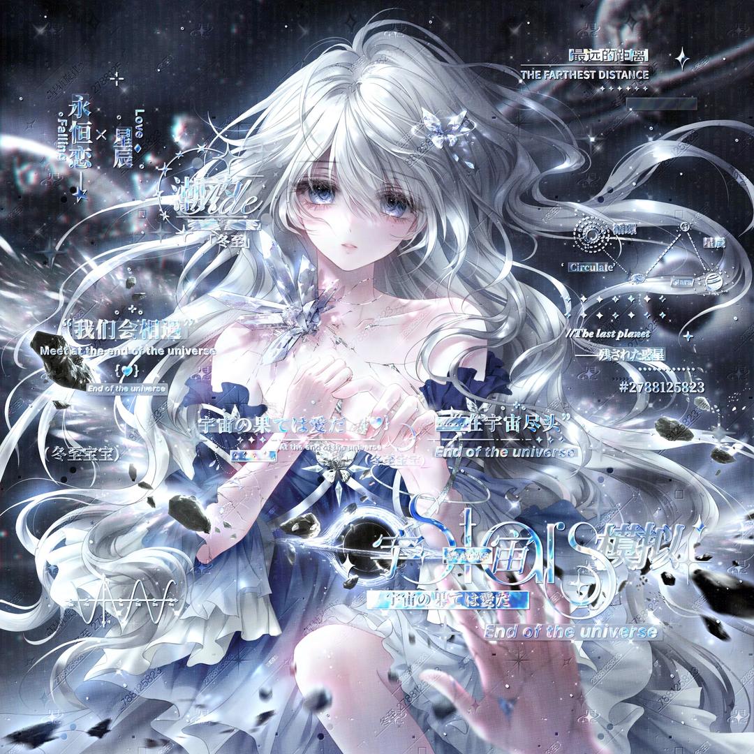 cn冬至.（扩列版）