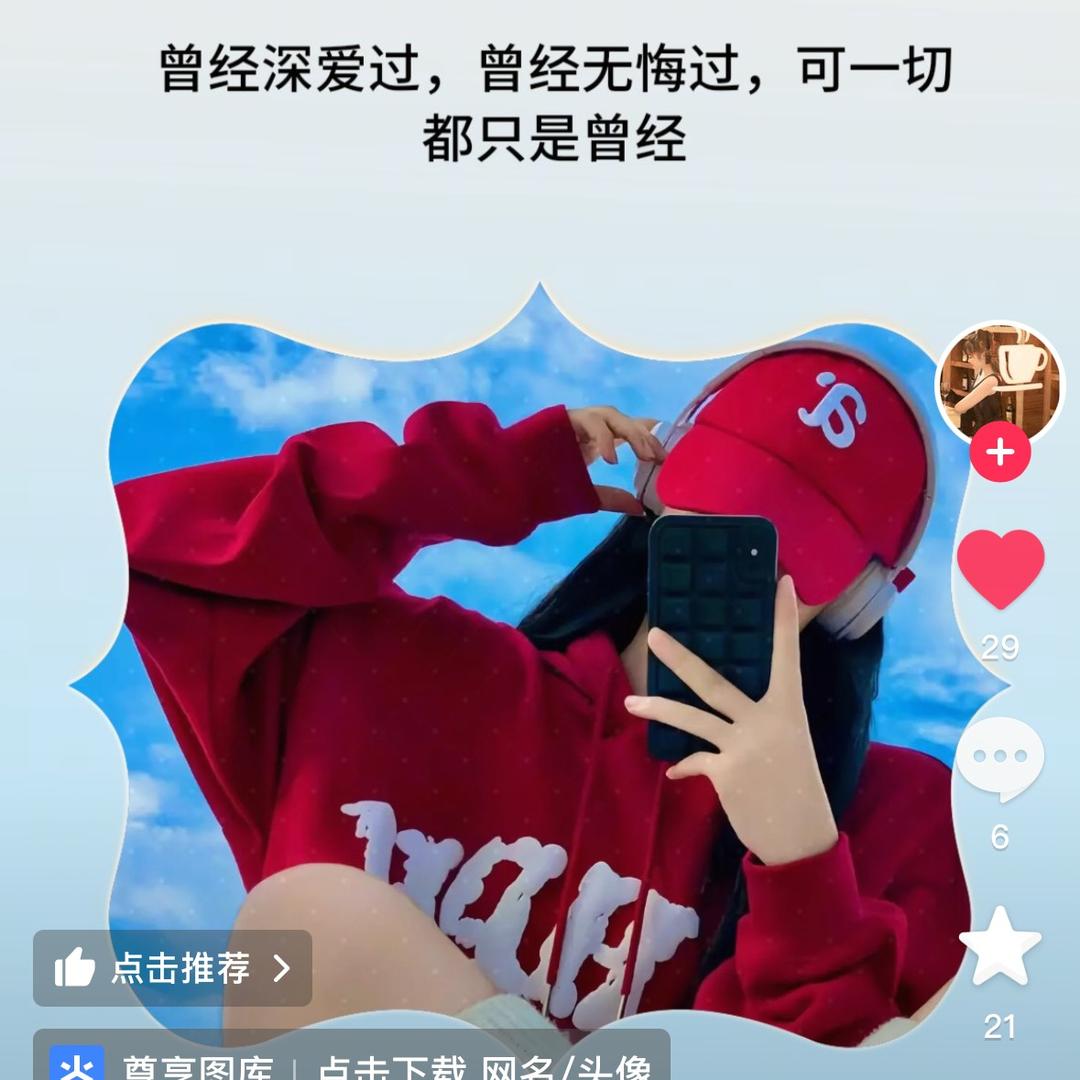 白头并非雪🉑替