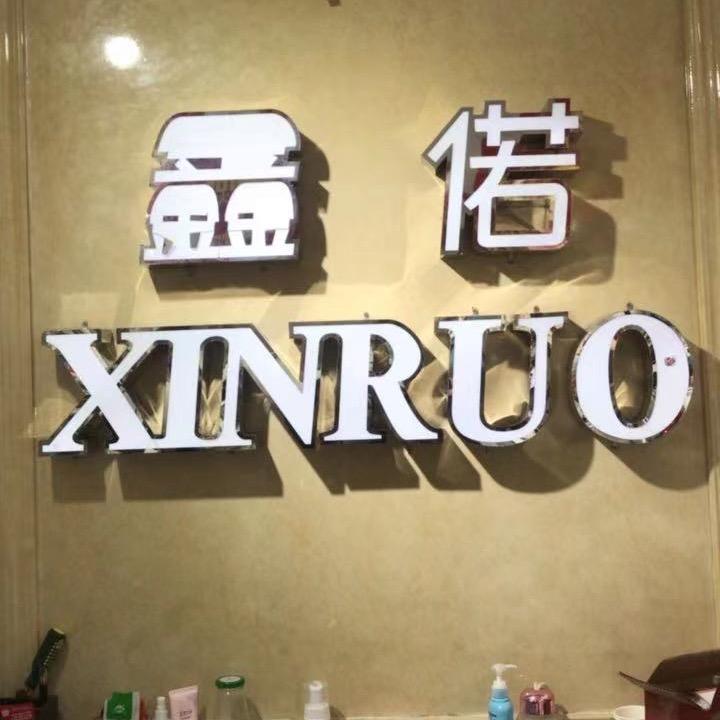 名山鑫偌鞋店2店