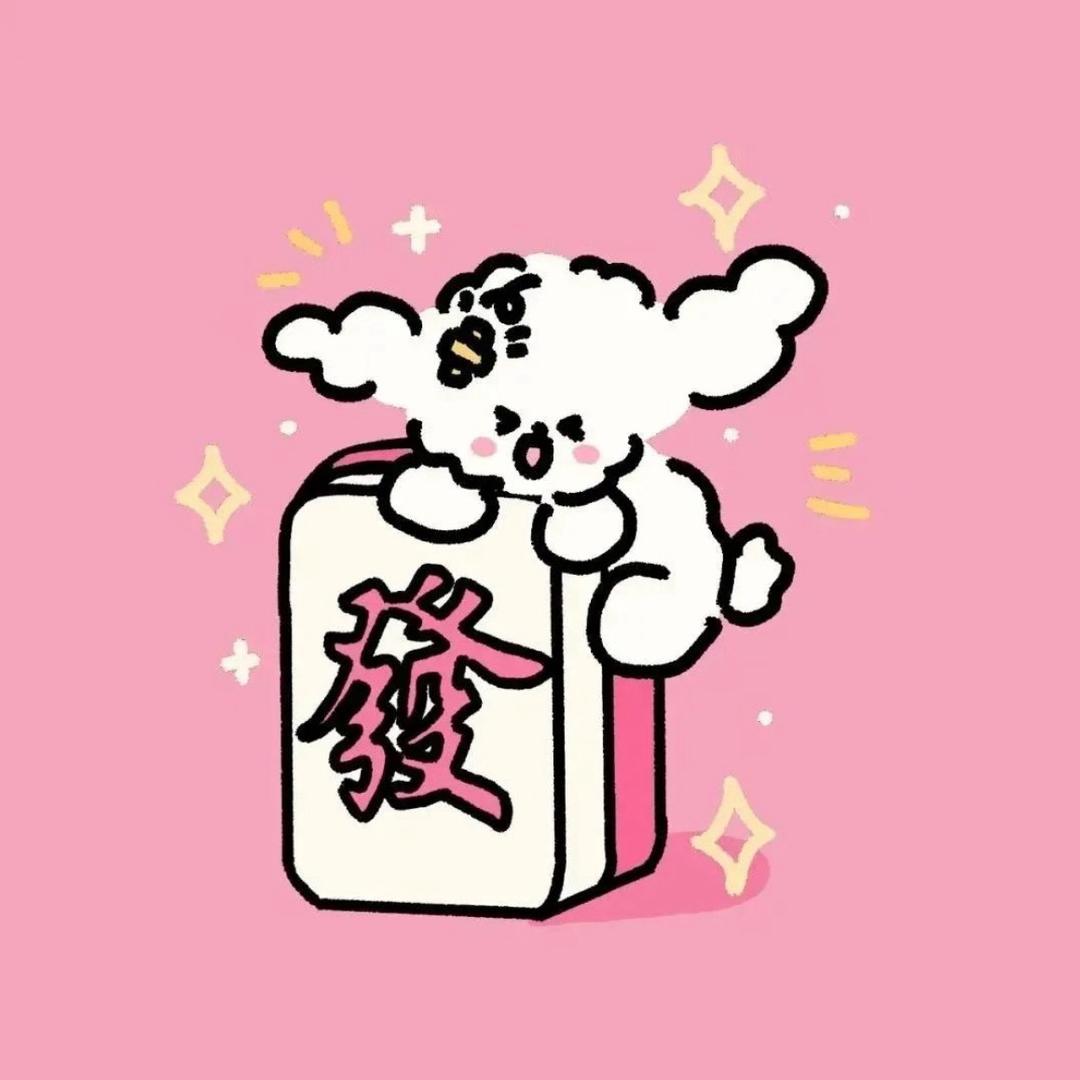 好运洁-