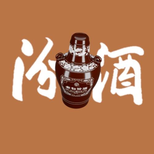 汾酒官方（老白汾专场）