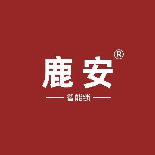 无为指纹锁.鹿安智能锁