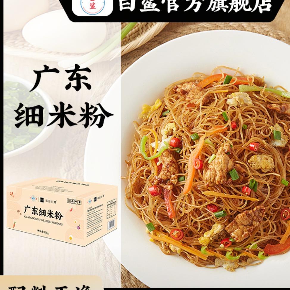 卖炒粉的