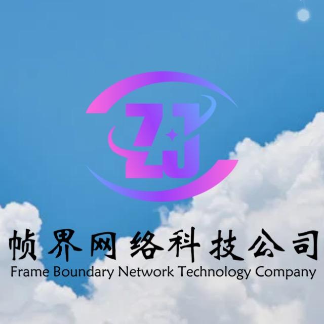 青海帧界本地生活服务