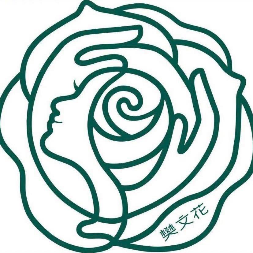城北樊文花一二店店长红红