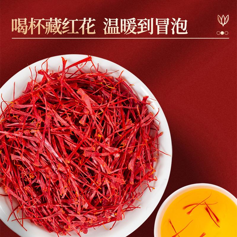 藏草行官方旗舰店