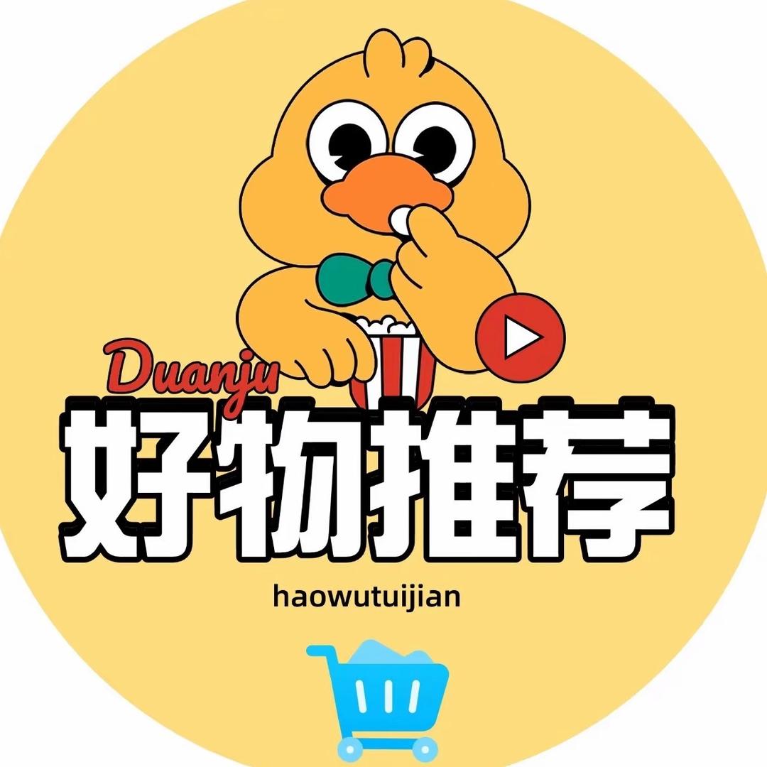 莘选·推荐好物