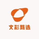 梅州市梅县区文彩电子商务服务部