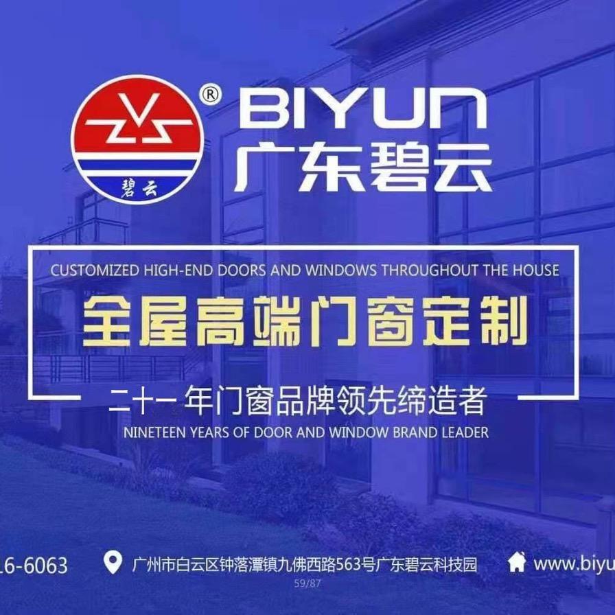 碧云门窗