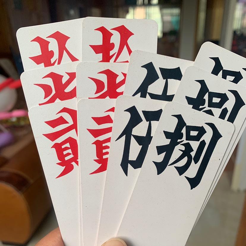 童子玩跑胡