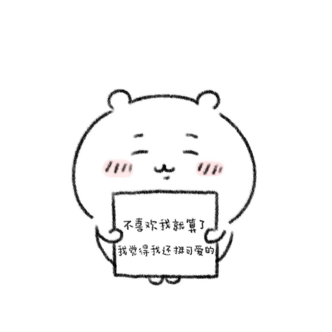 卖萌被肘击