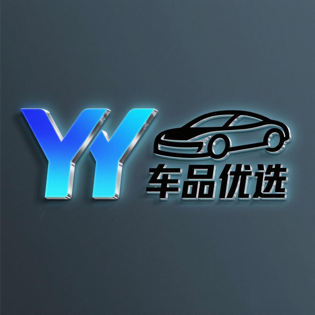 YY车品优选