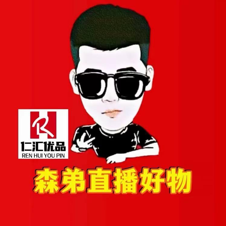 木森大舞台好物分享