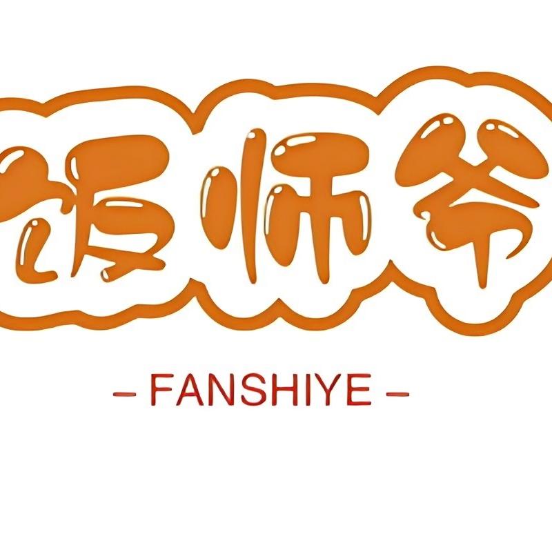 饭师爷食品企业店