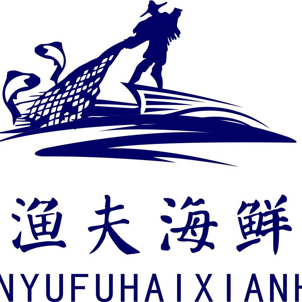 潭门渔夫海鲜火锅