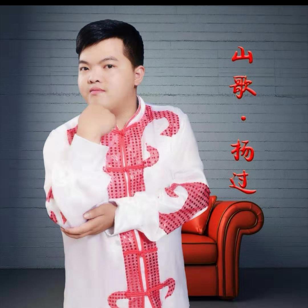 山歌杨过小小号