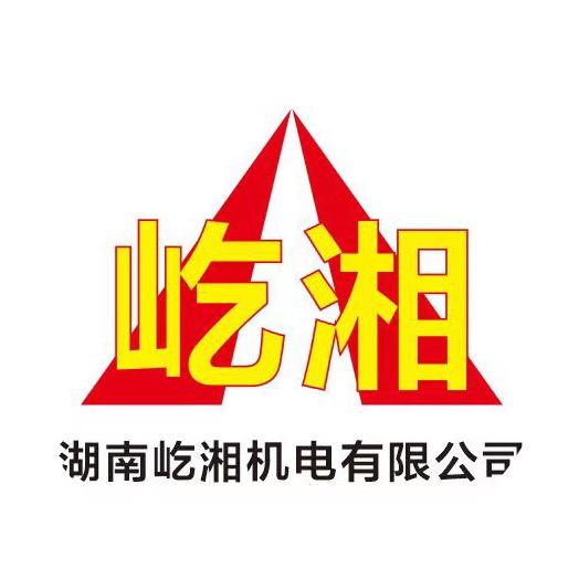 屹湘机电（陈工）