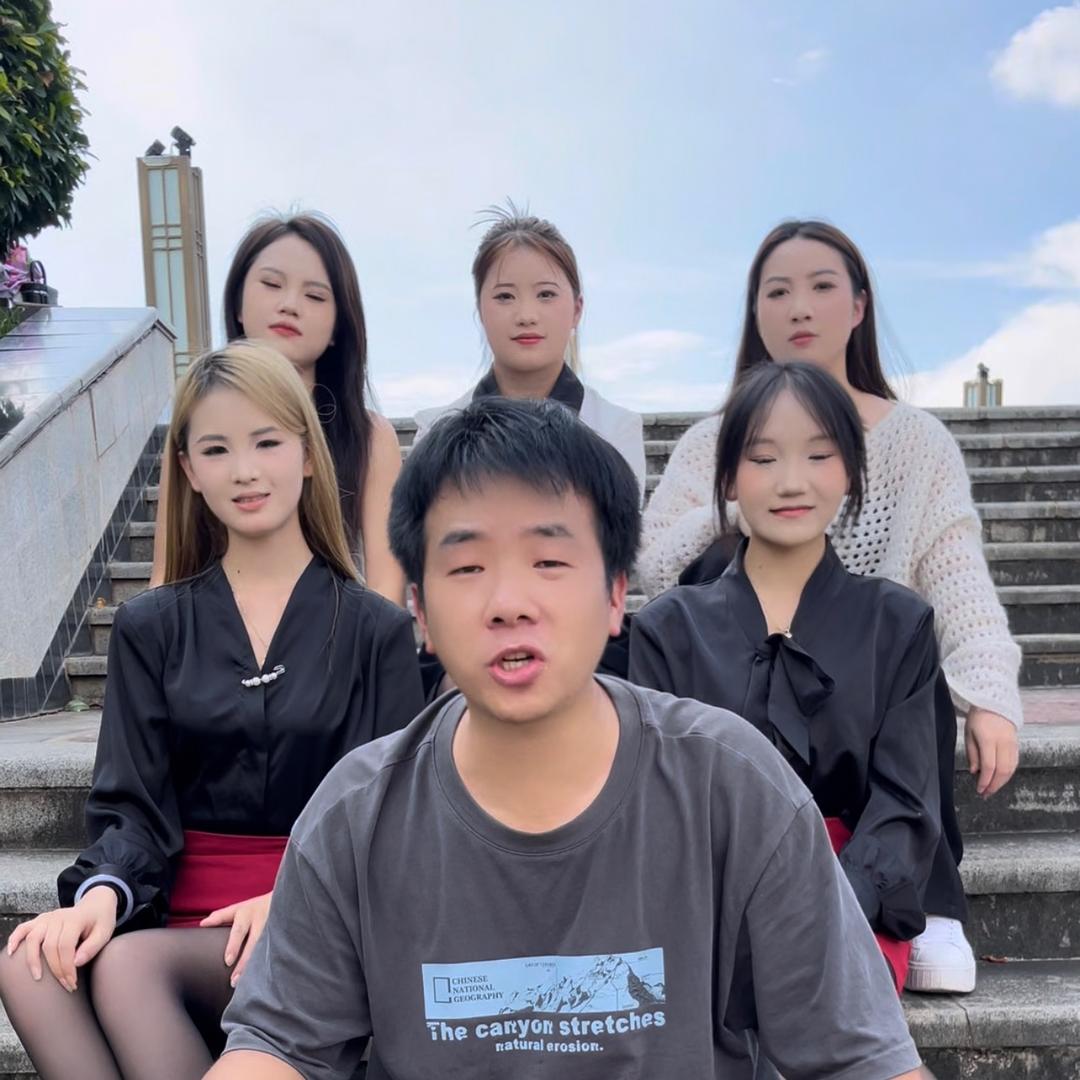 保安歌舞团（纳新）