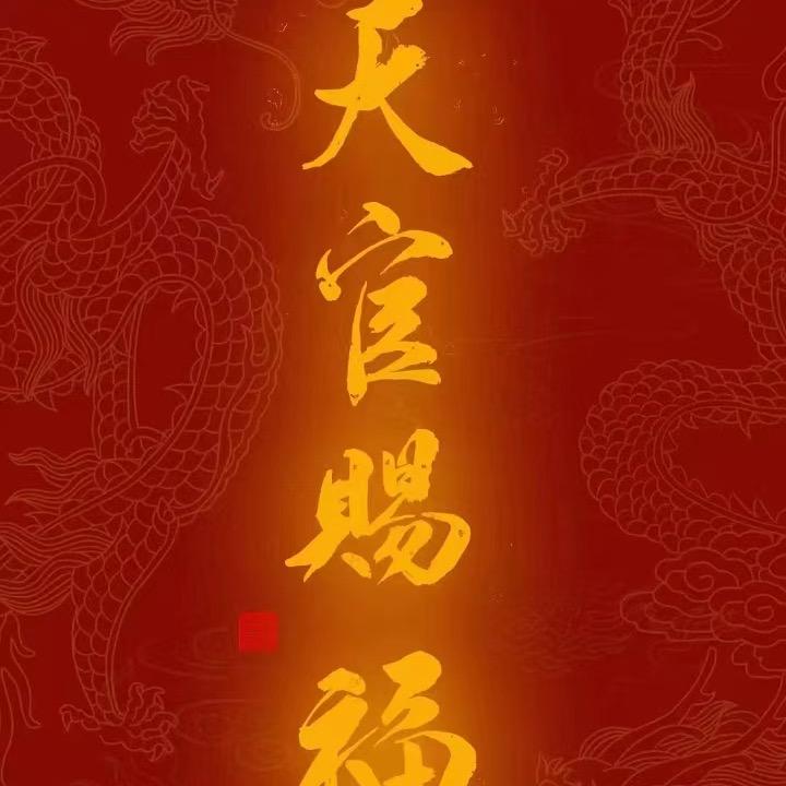 时嘉
