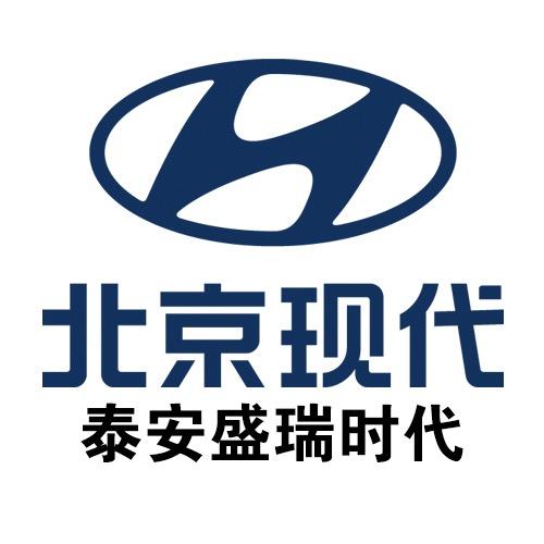北京现代泰安盛瑞时代店