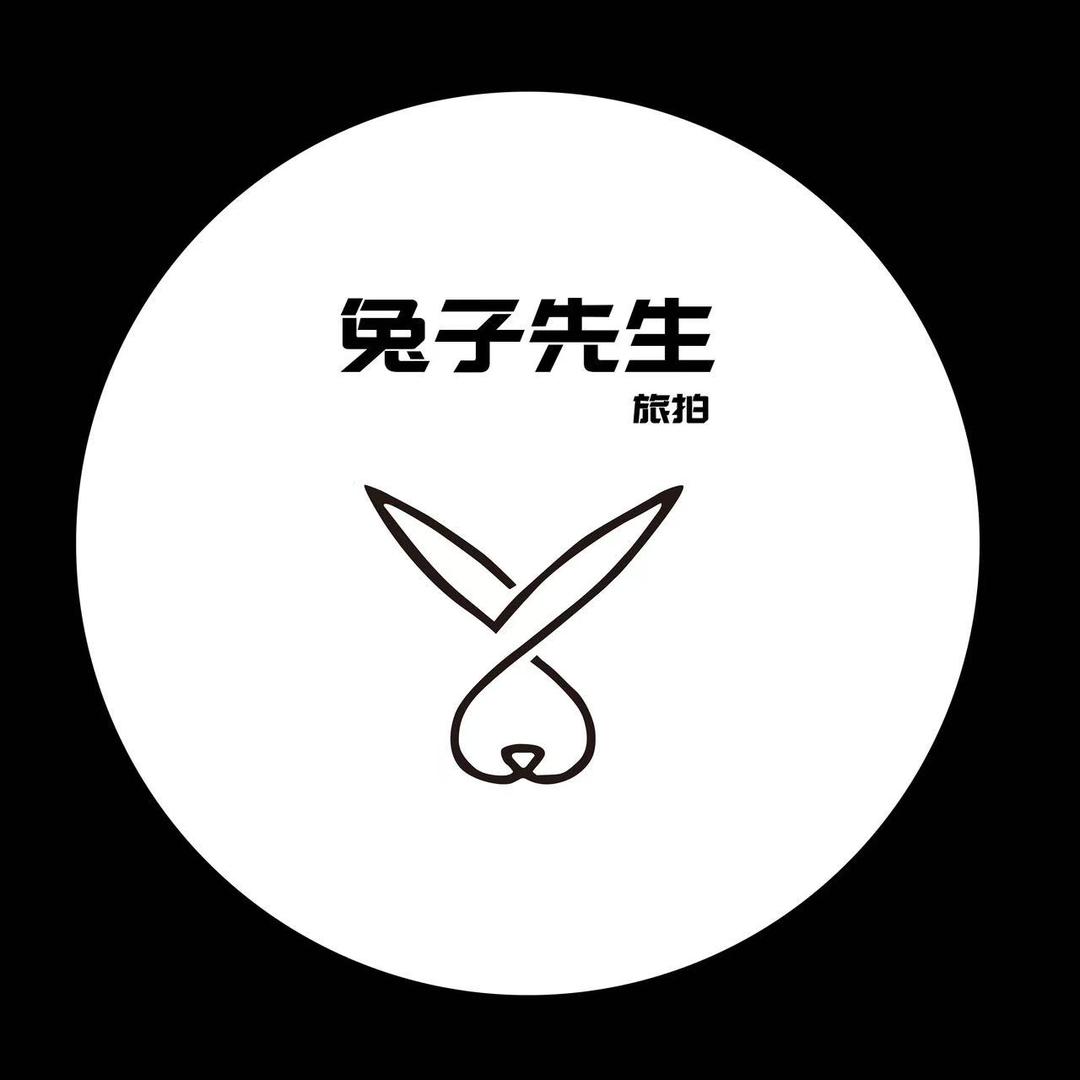 兔子先生旅拍