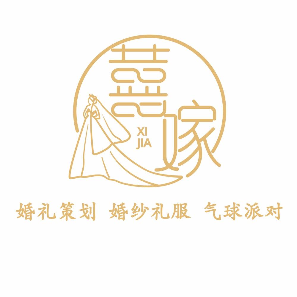 萍乡囍嫁婚庆婚嫁馆（莲花店）