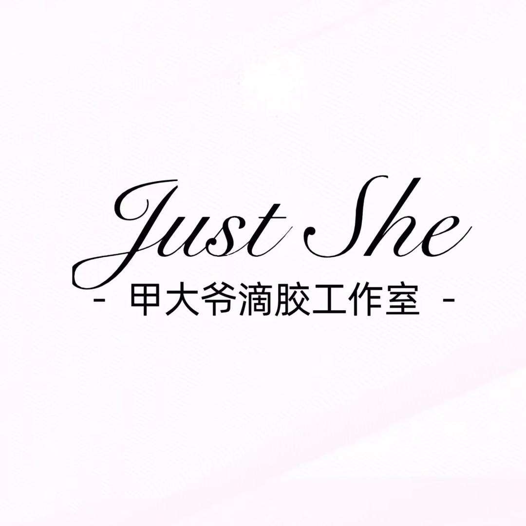 甲大爷手工滴胶材料