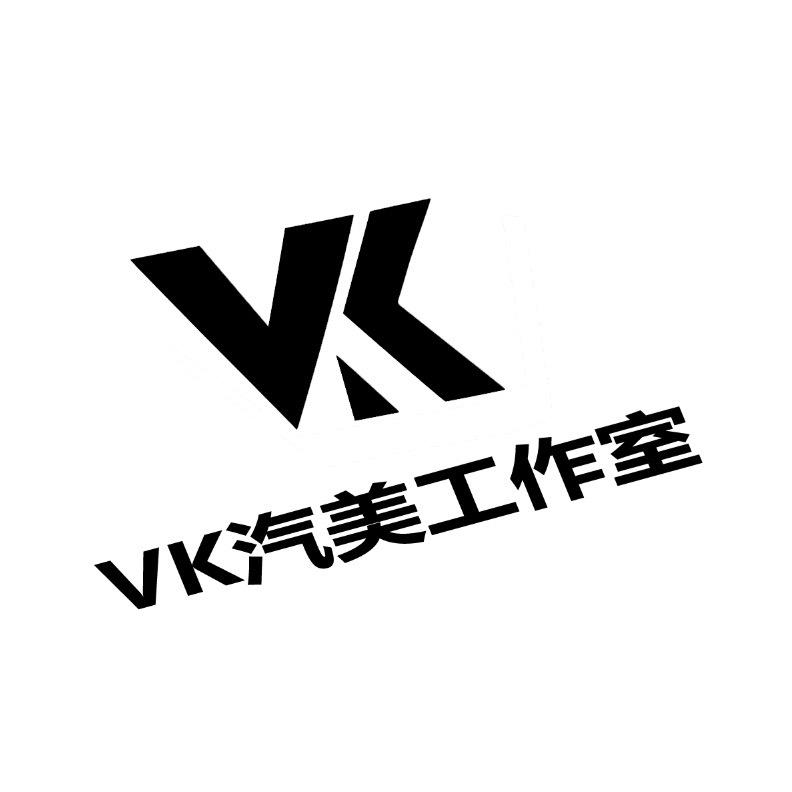武汉VK汽美工作室
