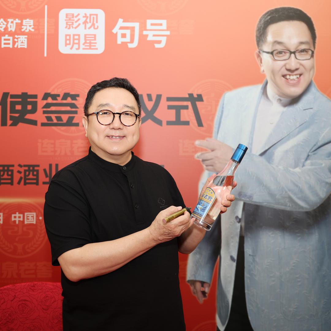 连泉老窖