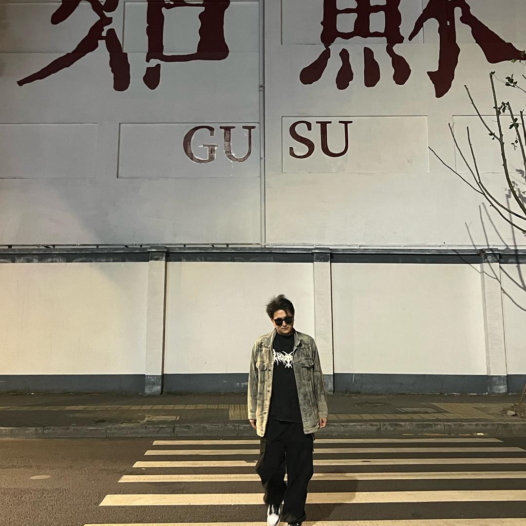 阿木 我的麦芽威士忌呢、