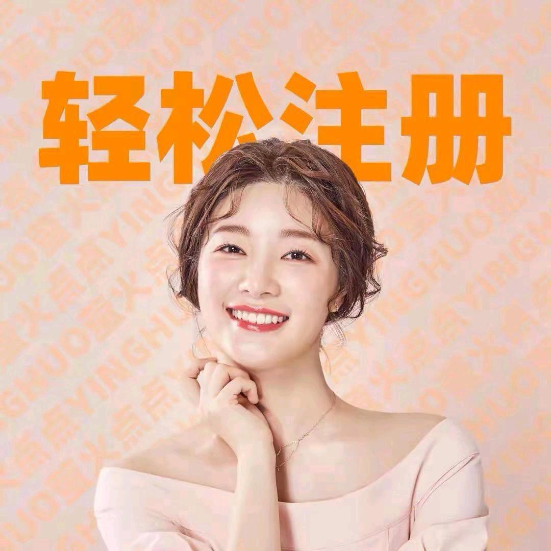 创业萤火青萤财税