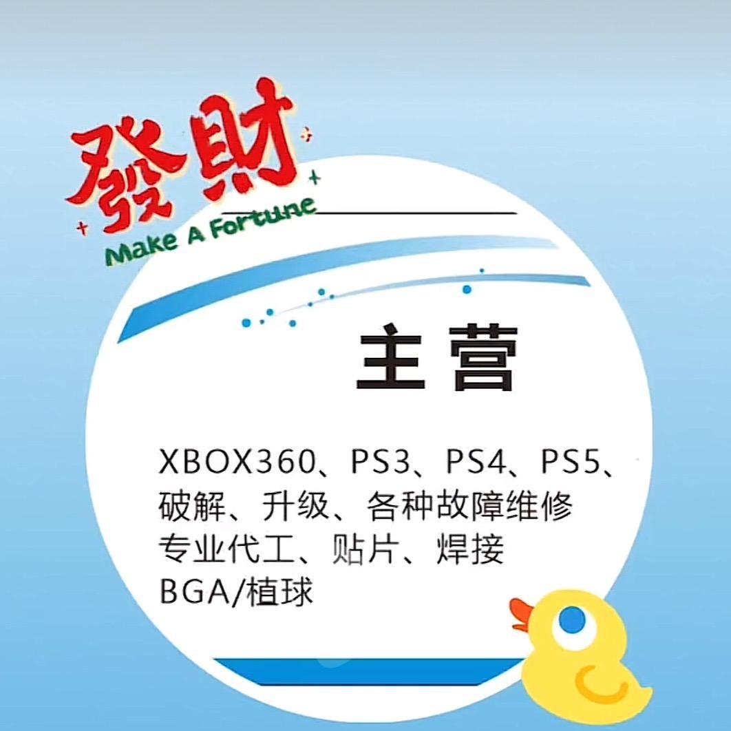 PS4 电玩店