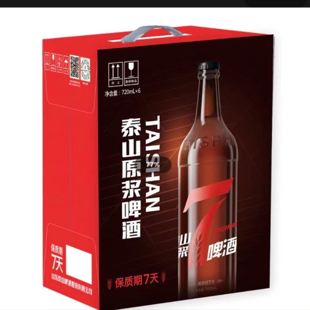 泰山原浆啤酒（经二路店）