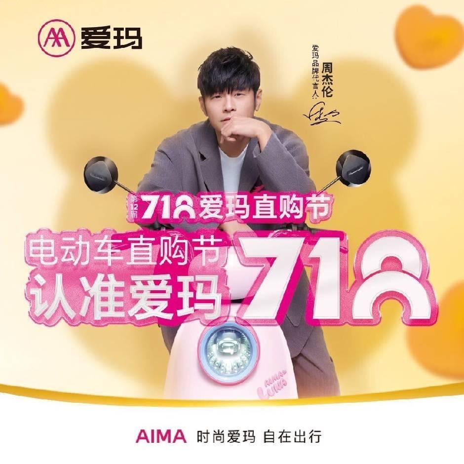 南庄爱玛    小亮车行