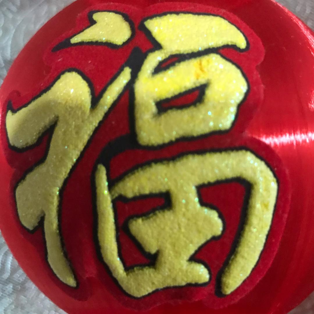 用户：平安幸福