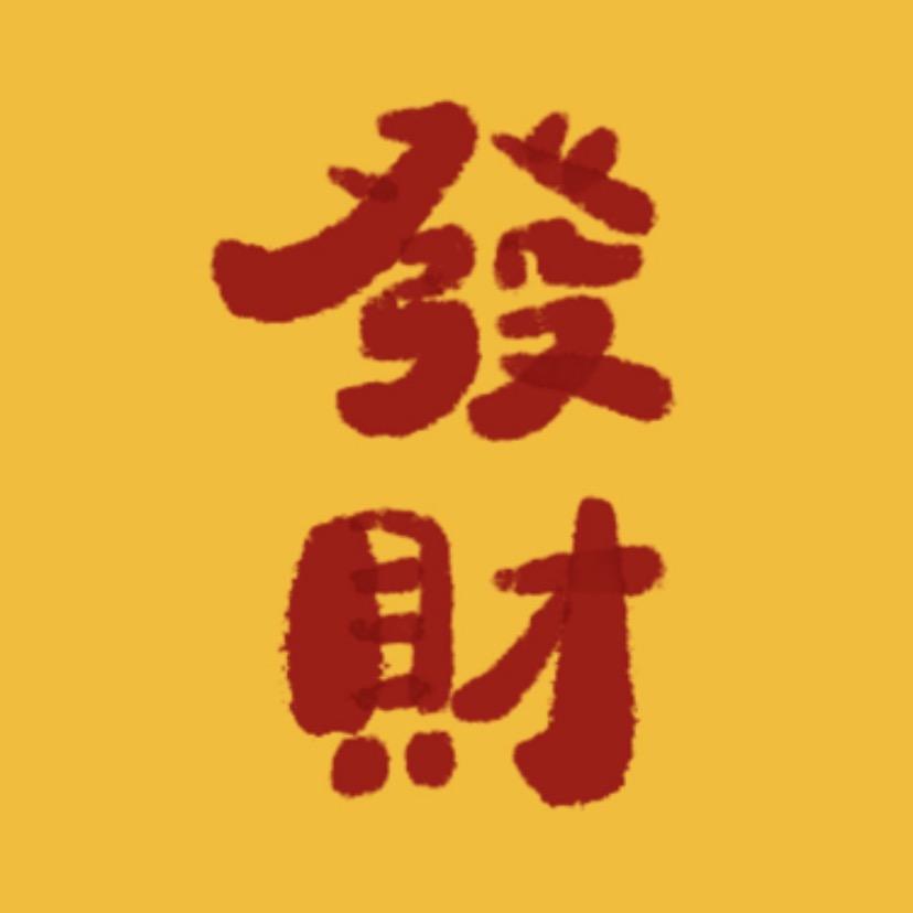 墩墩