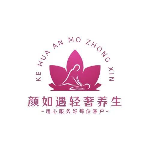 颜如遇