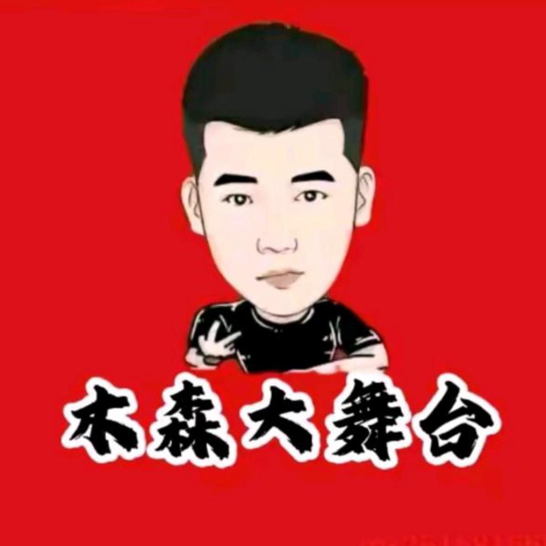 木森🐆款好🈚