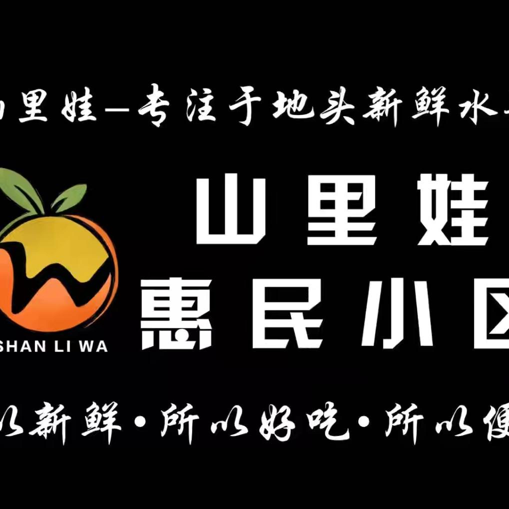 老王水果超级批发行6月27号盛大开业