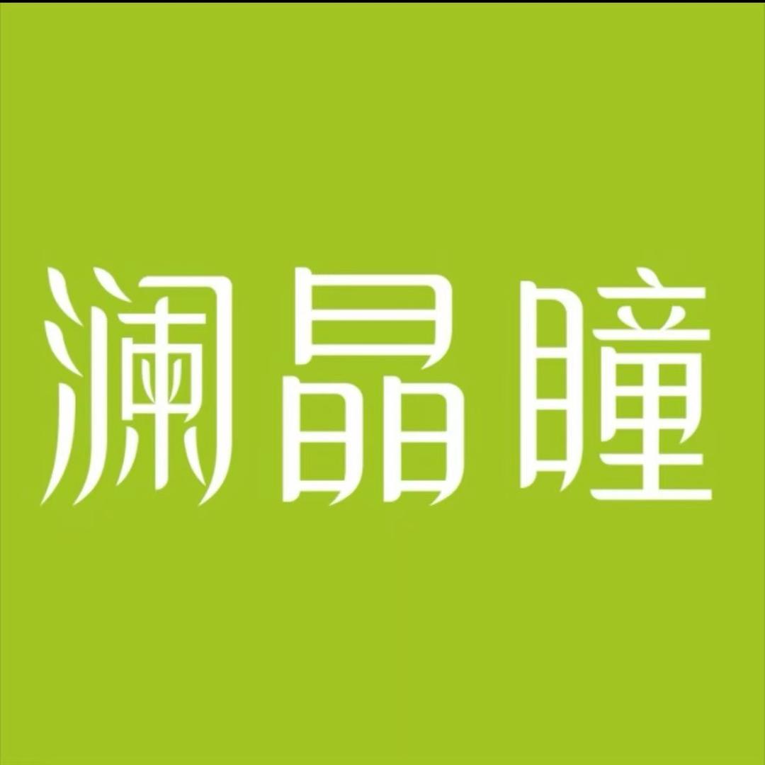 卫眼世家小翠花🌸🌸🌸